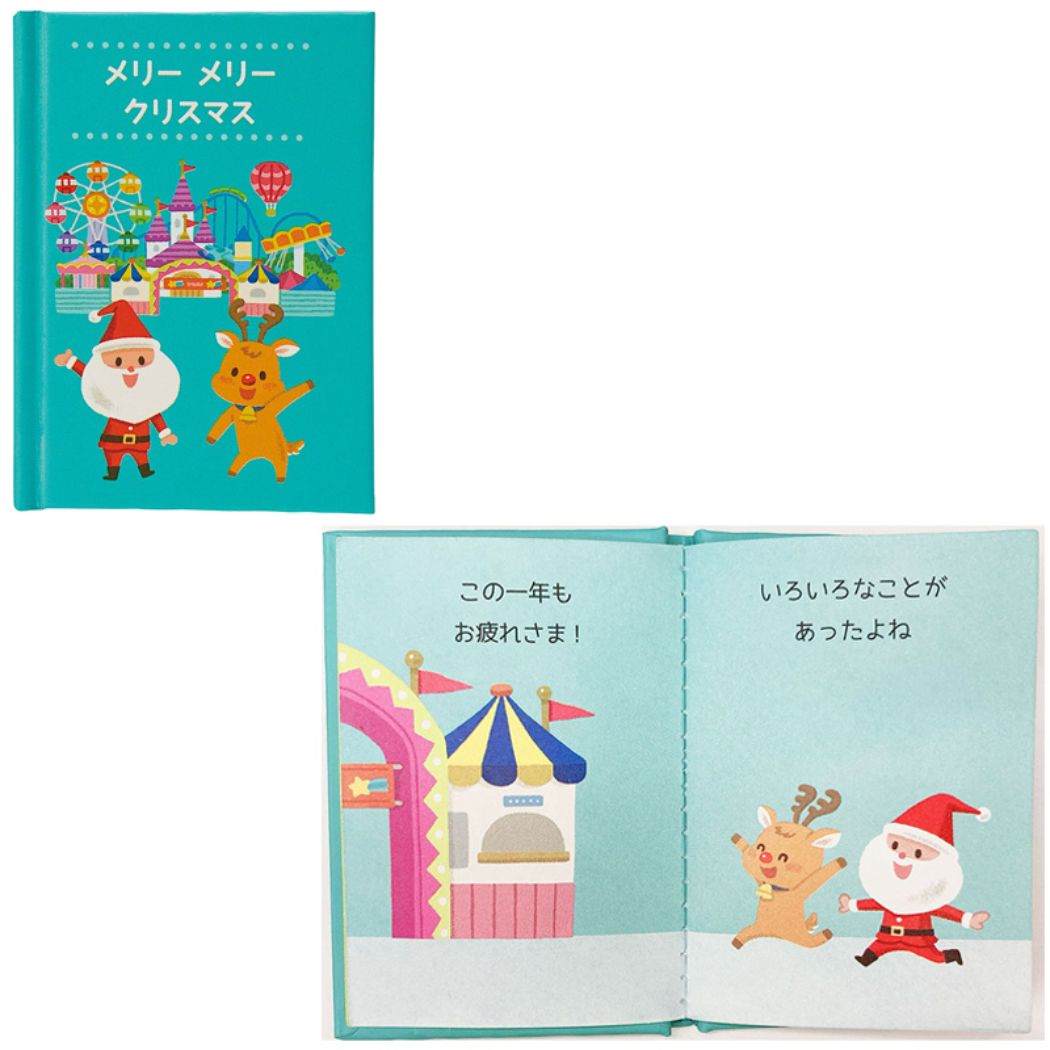 Xミニ JXMN15-3 ミニクリスマスカード CHRISTMAS グリーティングカード メッセージカード サンリオ 絵本遊園地にサンタとトナカイ