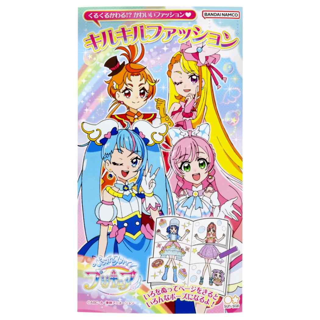 ひろがるスカイ!プリキュア グッズ 知育玩具 アニメキャラクター キルキルファッション