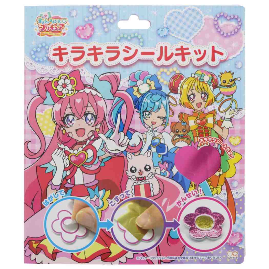 デリシャスパーティプリキュア グッズ シールセット アニメキャラクター キラキラ シールキット プレゼント 男の子 女の子