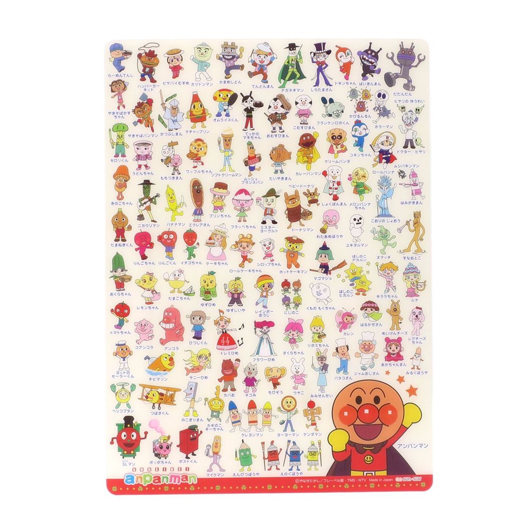 アンパンマン おともだちいっぱいしたじき マイファーストセイカ 下敷き キャラクター グッズ サンスター文具 幼児文具 プレゼント 男