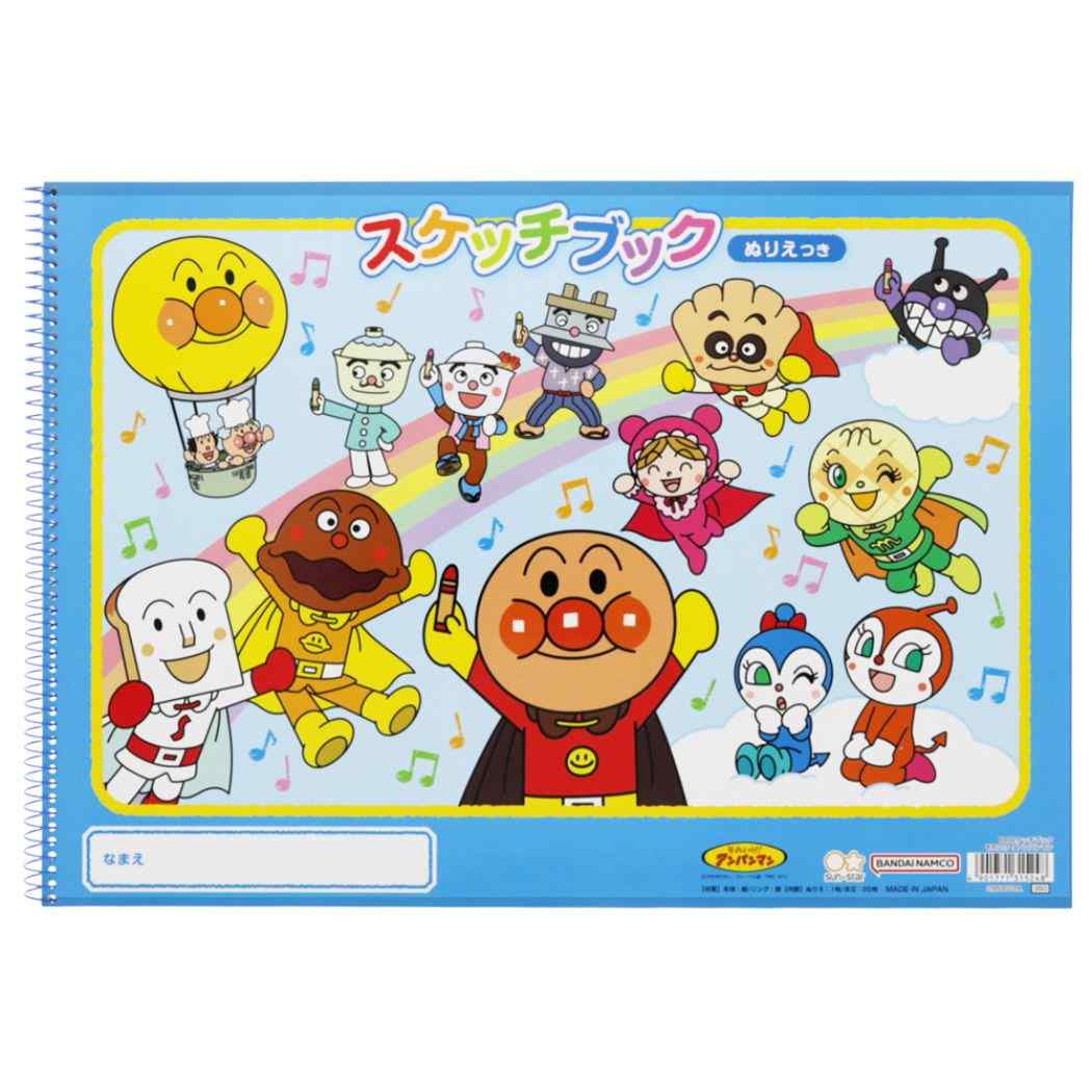 アンパンマン お絵描き帳 B4スケッチブック サンスター文具