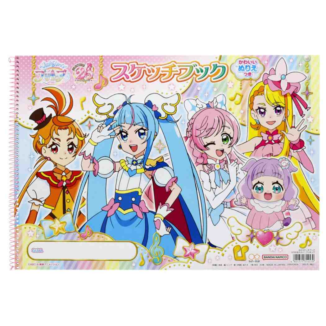 ひろがるスカイ!プリキュア アニメキャラクター お絵描き帳 B4スケッチブック