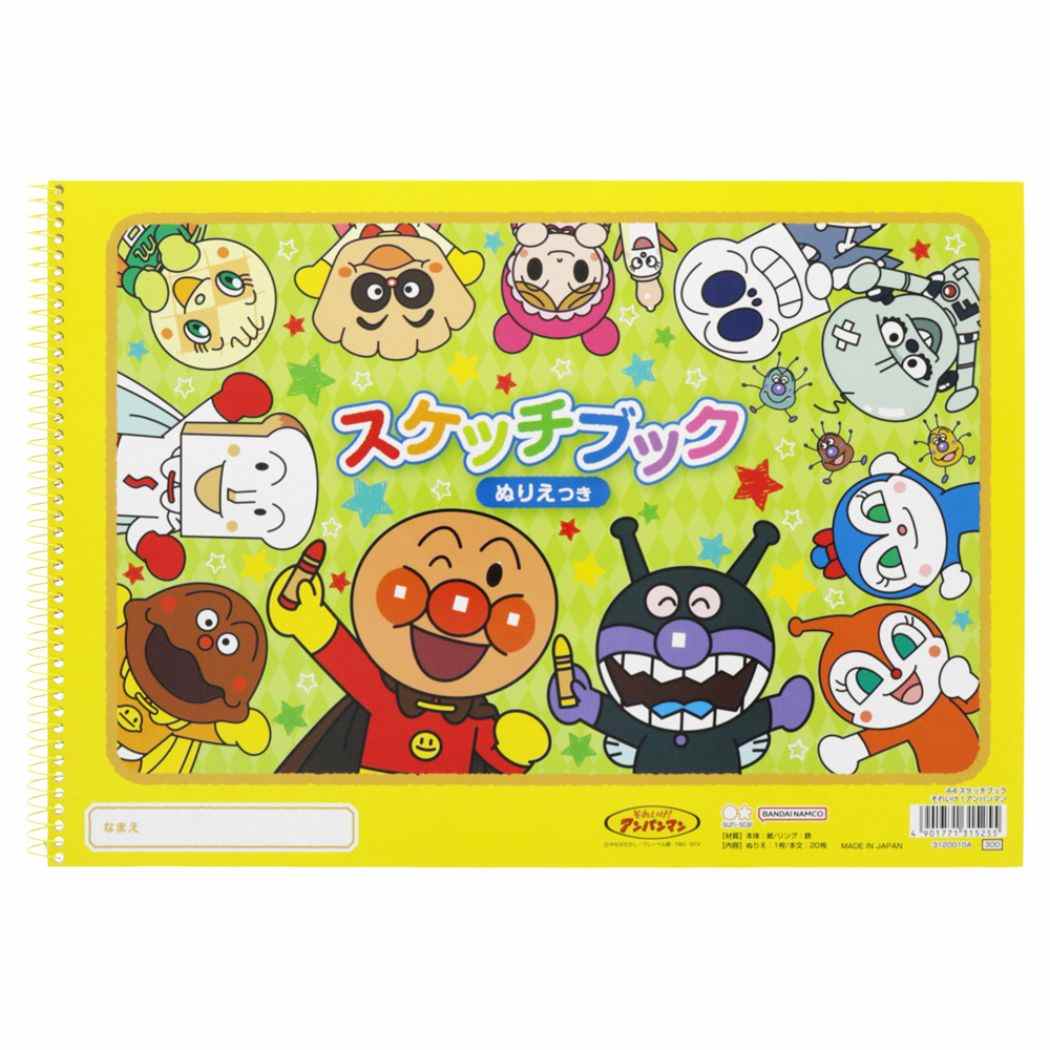 アンパンマン A4スケッチブック お絵描き帳 アニメキャラクター