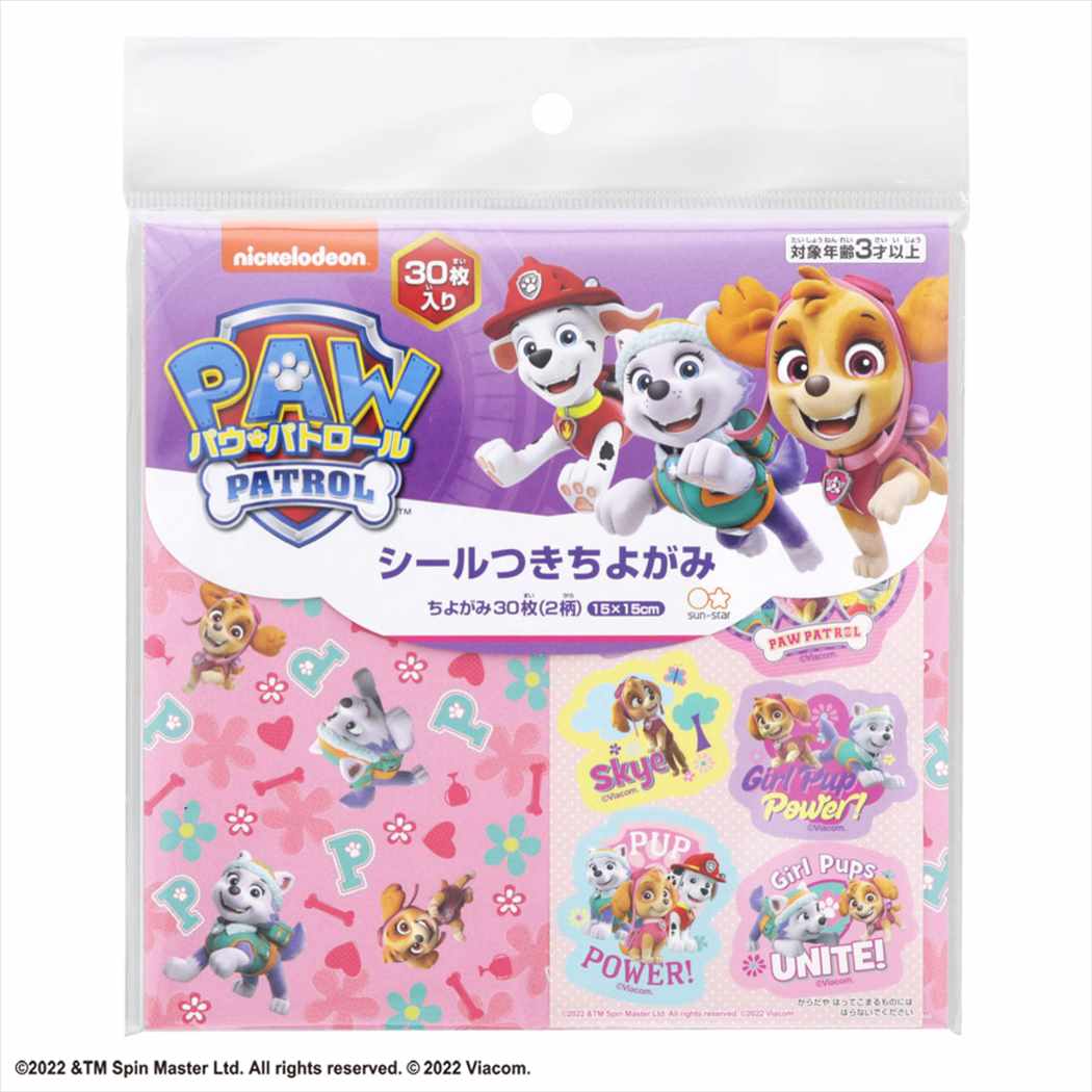 パウパトロール シールつきちよがみ B柄 おもちゃ アニメキャラクター プレゼント 男の子 女の子 ギフト