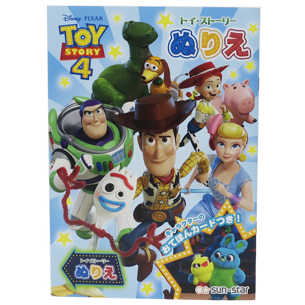 知育玩具 トイストーリー 4 B5 ぬりえ ディズニー C柄 幼児文具 おえかき キャラクター グッズ プレゼント 男の子 女の子 ギ