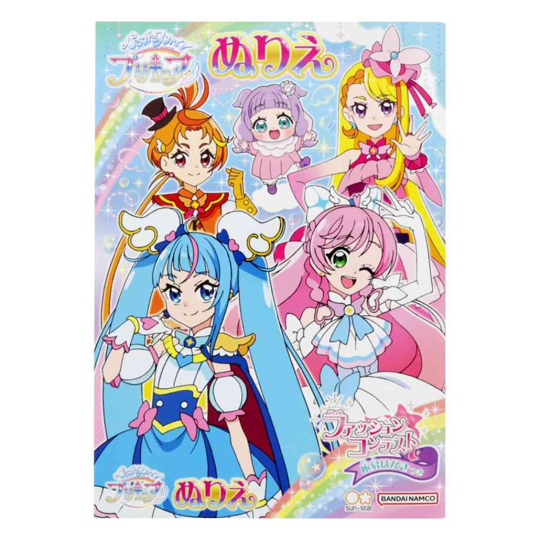 ひろがるスカイ!プリキュア グッズ 知育玩具 アニメキャラクター B5ぬりえ
