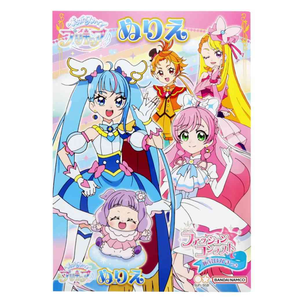 ひろがるスカイ!プリキュア 知育玩具 B5ぬりえ B柄 サンスター文具