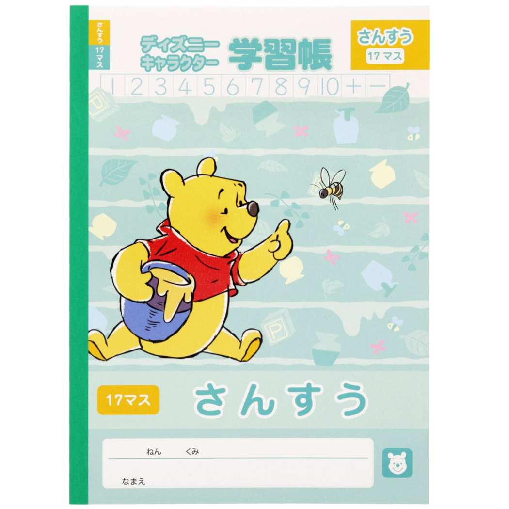 くまのプーさん キャラクター さんすうノート 17マス B5 学習帳 新入学 ディズニー プレゼント 男の子 女の子 ギフト
