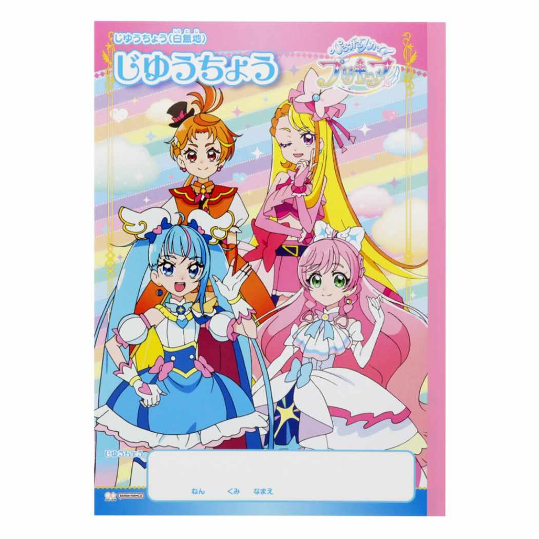 ひろがるスカイ!プリキュア B5じゆうちょう 自由帳 アニメキャラクター