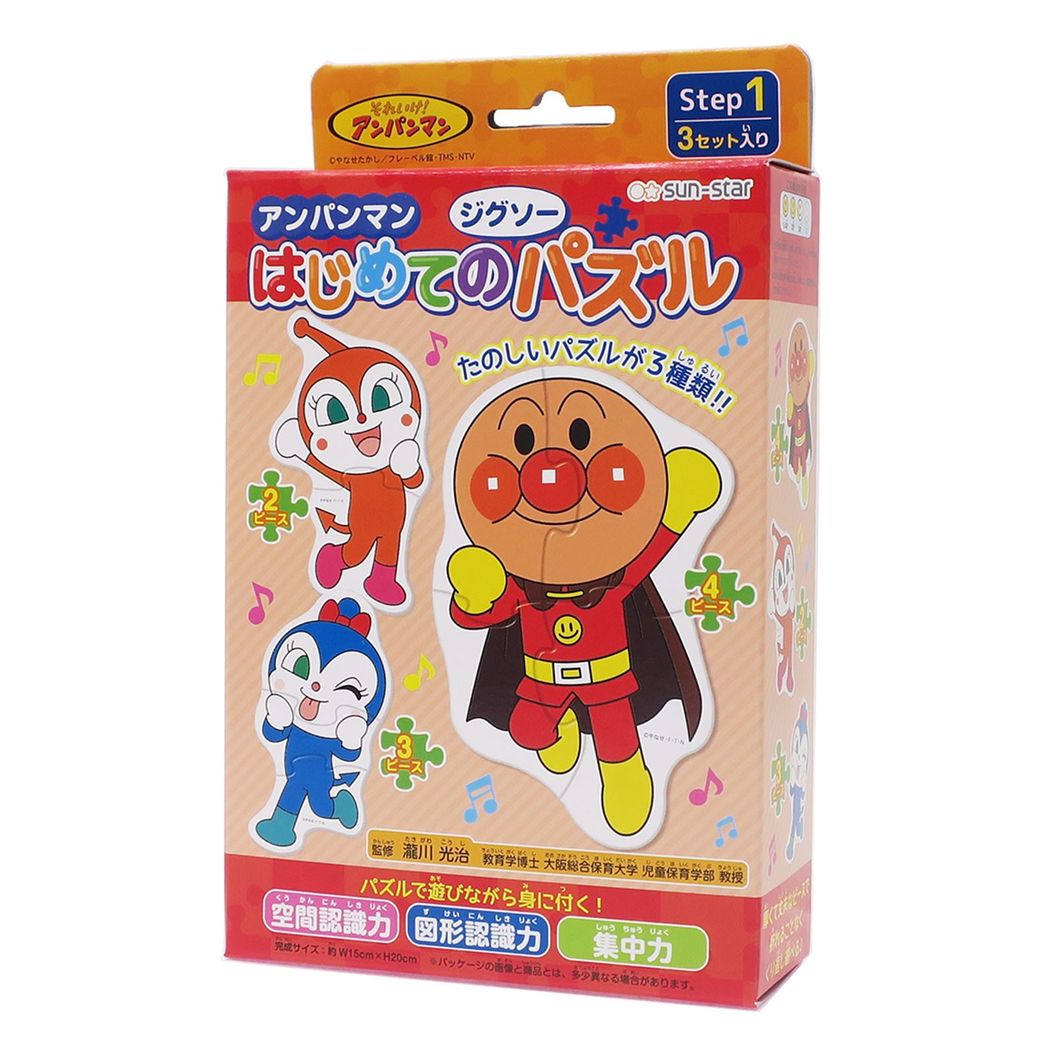 アンパンマン はじめてのジグソーパズル Step1 レッド 知育玩具 キャラクター グッズ サンスター文具 3セット入り プレゼント