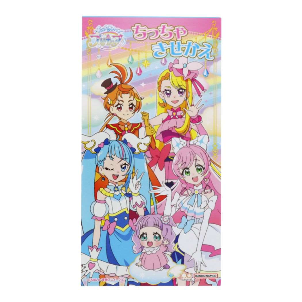 ひろがるスカイ!プリキュア アニメキャラクター おもちゃ ちっちゃきせかえ