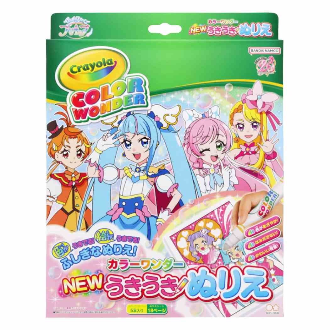 ひろがるスカイ!プリキュア アニメキャラクター 知育玩具 うきうきぬりえカラーワンダー