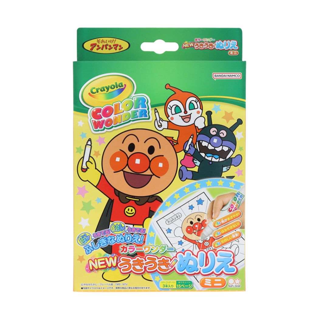 それいけ!アンパンマン NEWうきうきぬりえミニ カラーワンダー 知育玩具