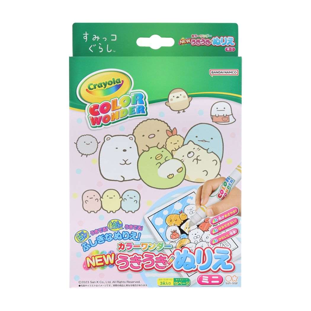 すみっコぐらし サンエックス キャラクター 知育玩具 NEWうきうきぬりえミニ カラーワンダー