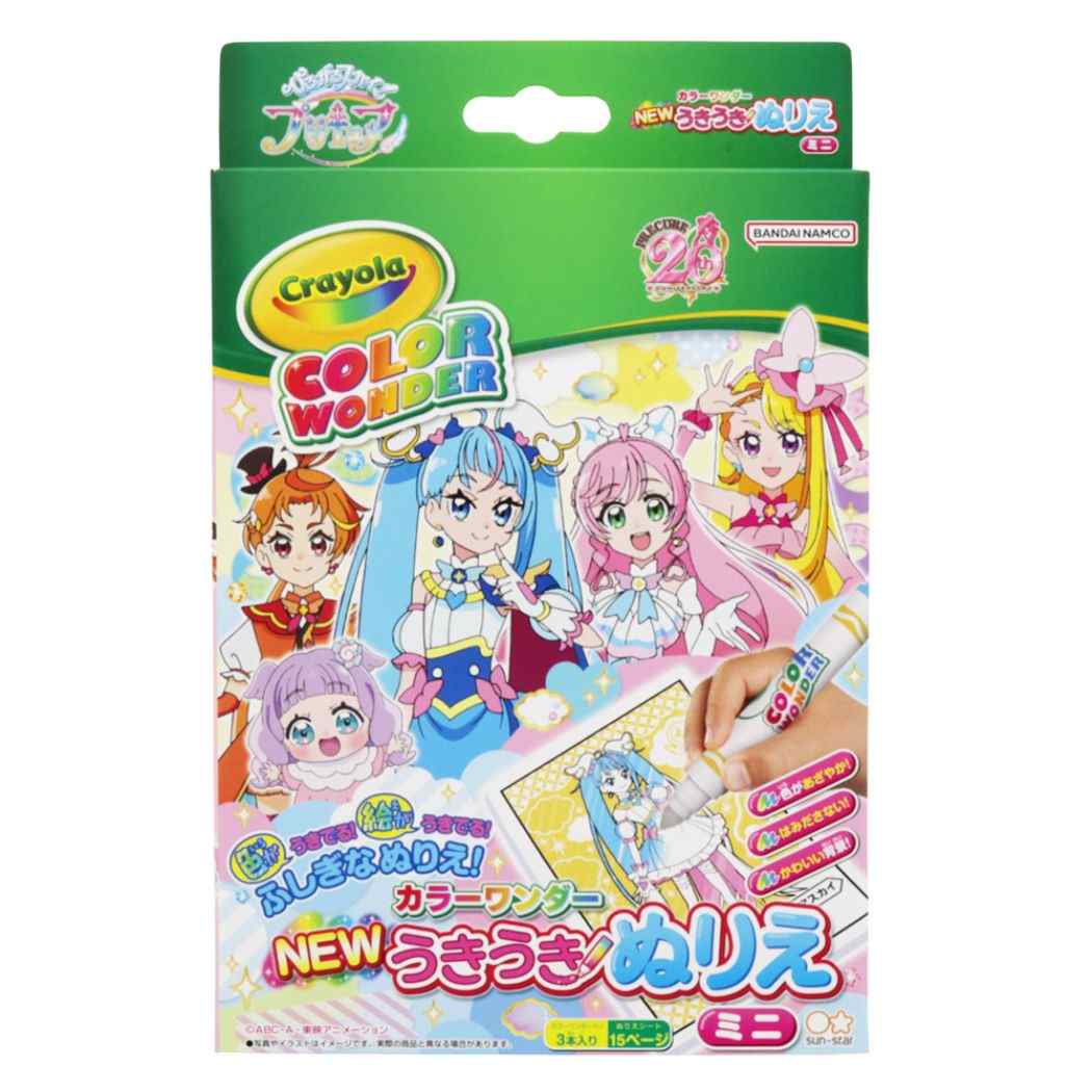 ひろがるスカイ!プリキュア グッズ 知育玩具 アニメキャラクター うきうきぬりえミニカラーワンダー