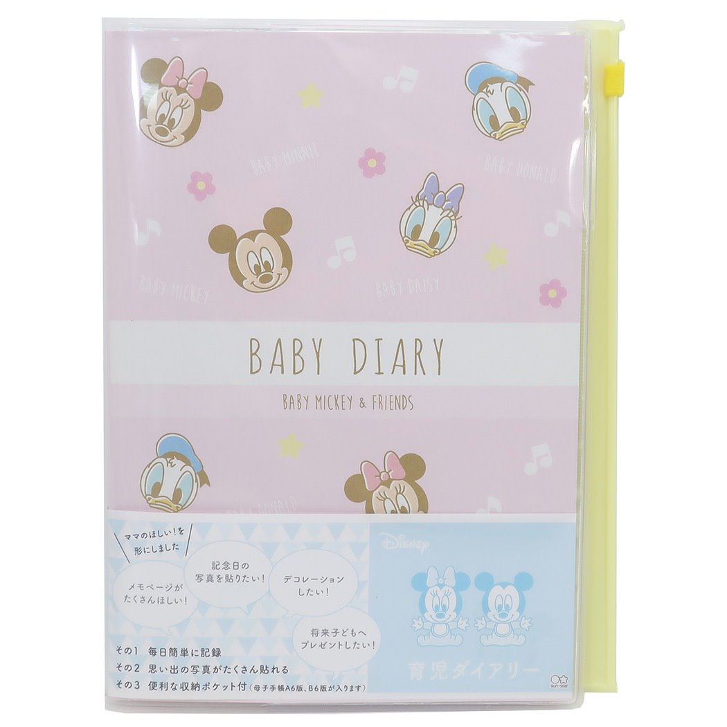 ベビーミッキー&フレンズ 育児日記 ベビーダイアリー ディズニー サンスター文具 16.2×21.1cm プレゼント 男の子 女の子