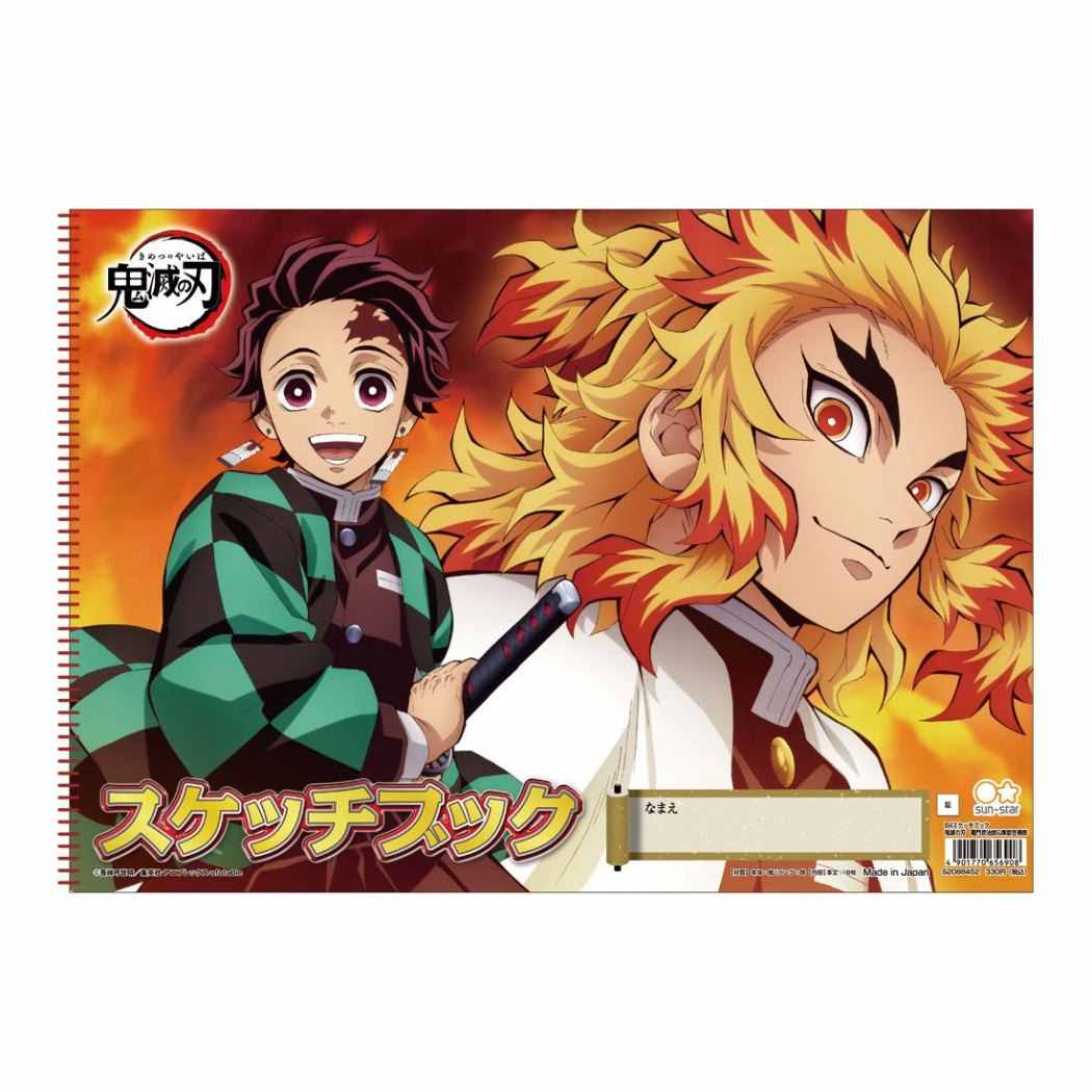 鬼滅の刃 アニメキャラクター B4 スケッチブック お絵描き帳 竈門炭治郎 煉獄杏寿郎 少年ジャンプ グッズ プレゼント 男