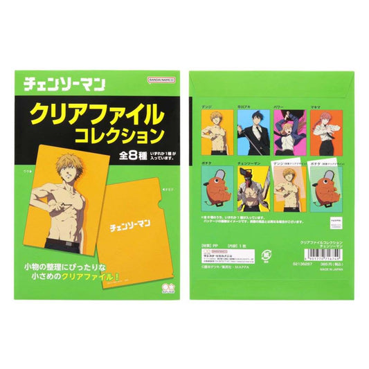 チェンソーマン クリアファイルコレクション A5 全8種 少年ジャンプ クリアフォルダー アニメキャラクター