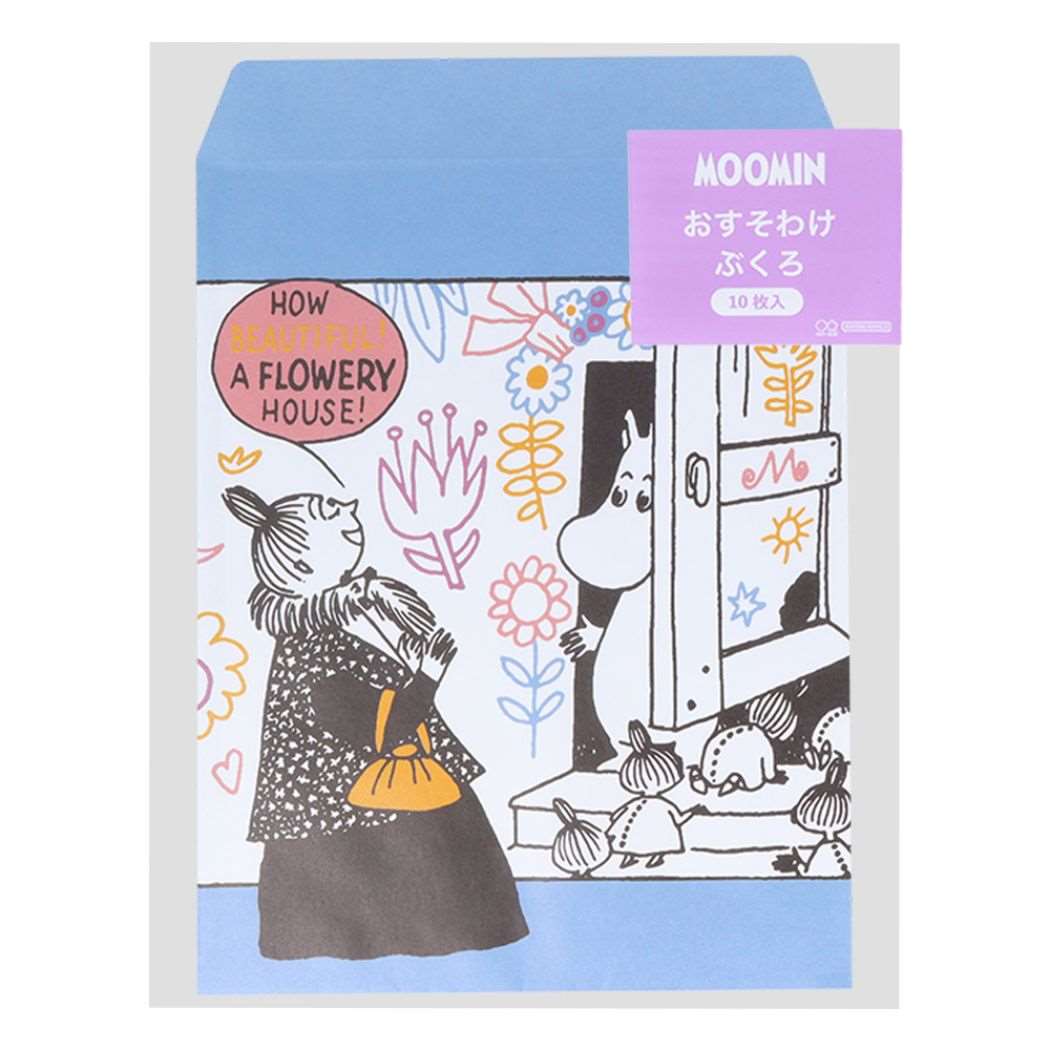 ムーミン 封筒 おすそ分け袋 MU23AW B ブルー 北欧 サンスター文具