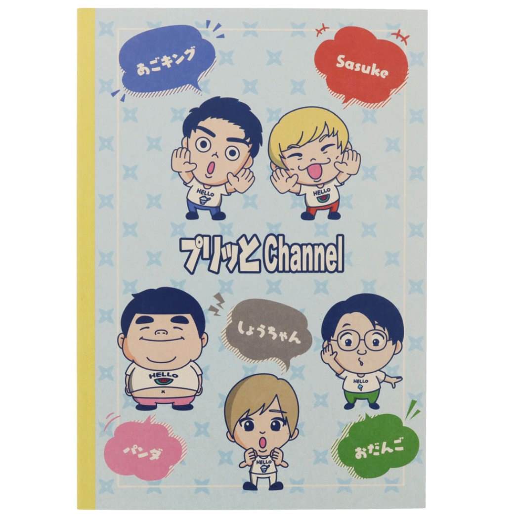 B5 学習ノート プリっとChannel 横罫ノート YouTuber 通販 UUUM ウーム第4弾 グッズ プレゼント 男