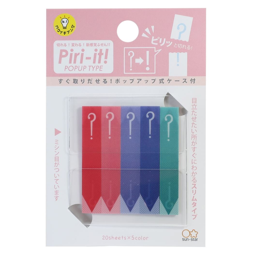 スリム 付箋 ?→! ミシン目入り フィルム ふせん Piri-it ピリット 通販 プレゼント 男の子 女の子 ギフト