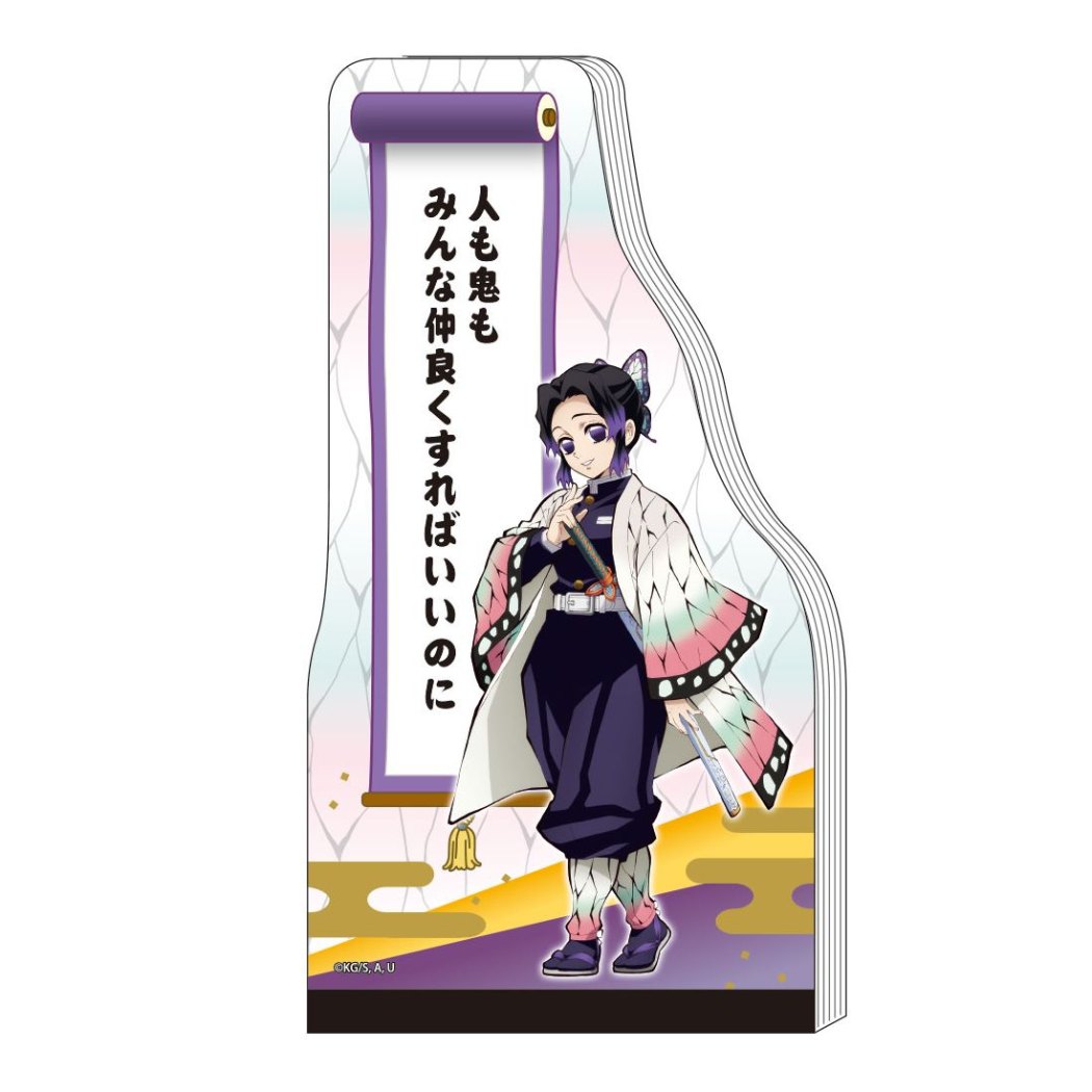 鬼滅の刃 メモ帳 ダイカット メモ A6 胡蝶しのぶ 少年ジャンプ サンスター文具 プレゼント 男の子 女の子 ギフト