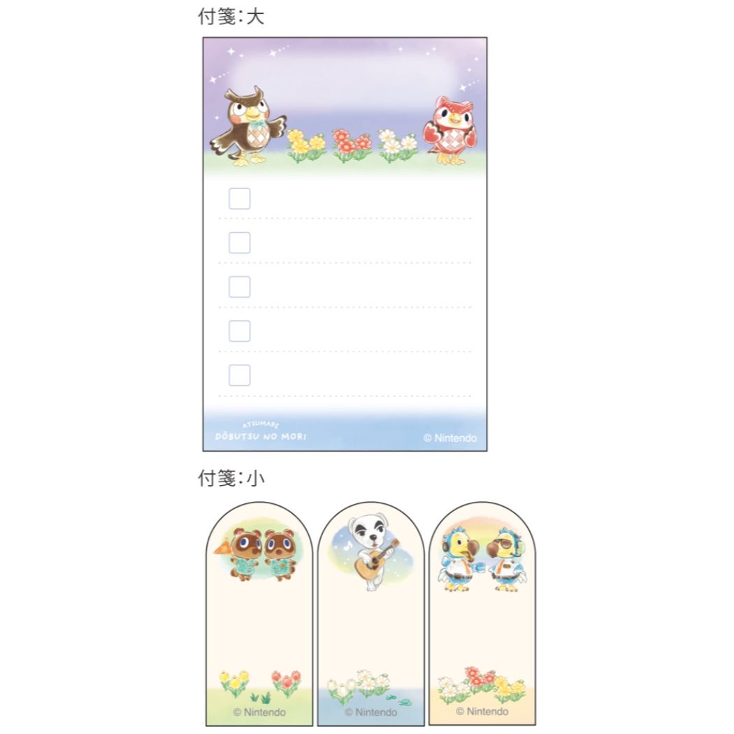 付箋 あつまれどうぶつの森 付箋メモ グリーン サンスター文具