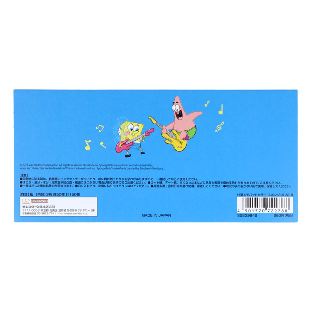 スポンジボブ 付箋メモパッドカラー ふせん B ニコロデオン キャラクター
