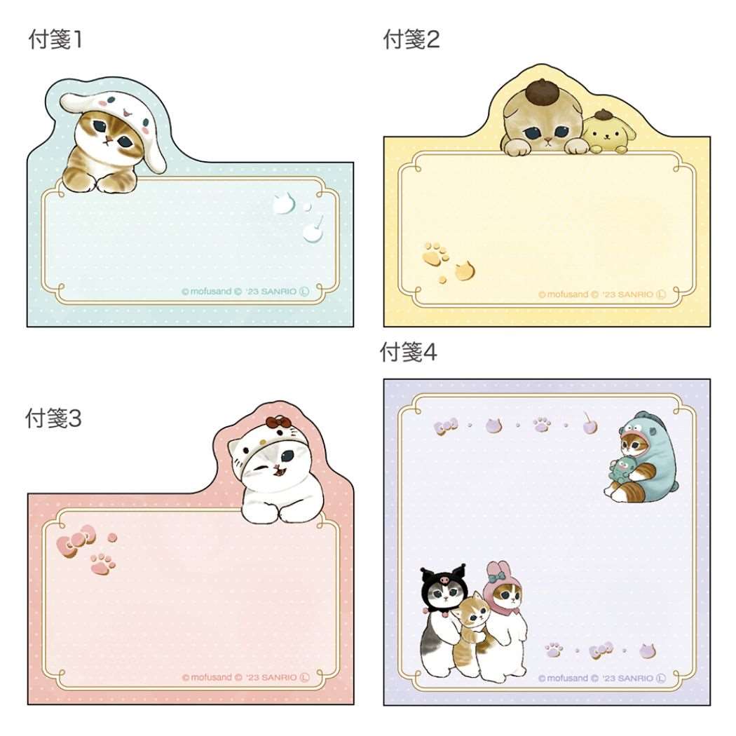 モフサンド ダイカットブロック付箋 付箋 ms×sc ぬいぐるみ mofusand キャラクター