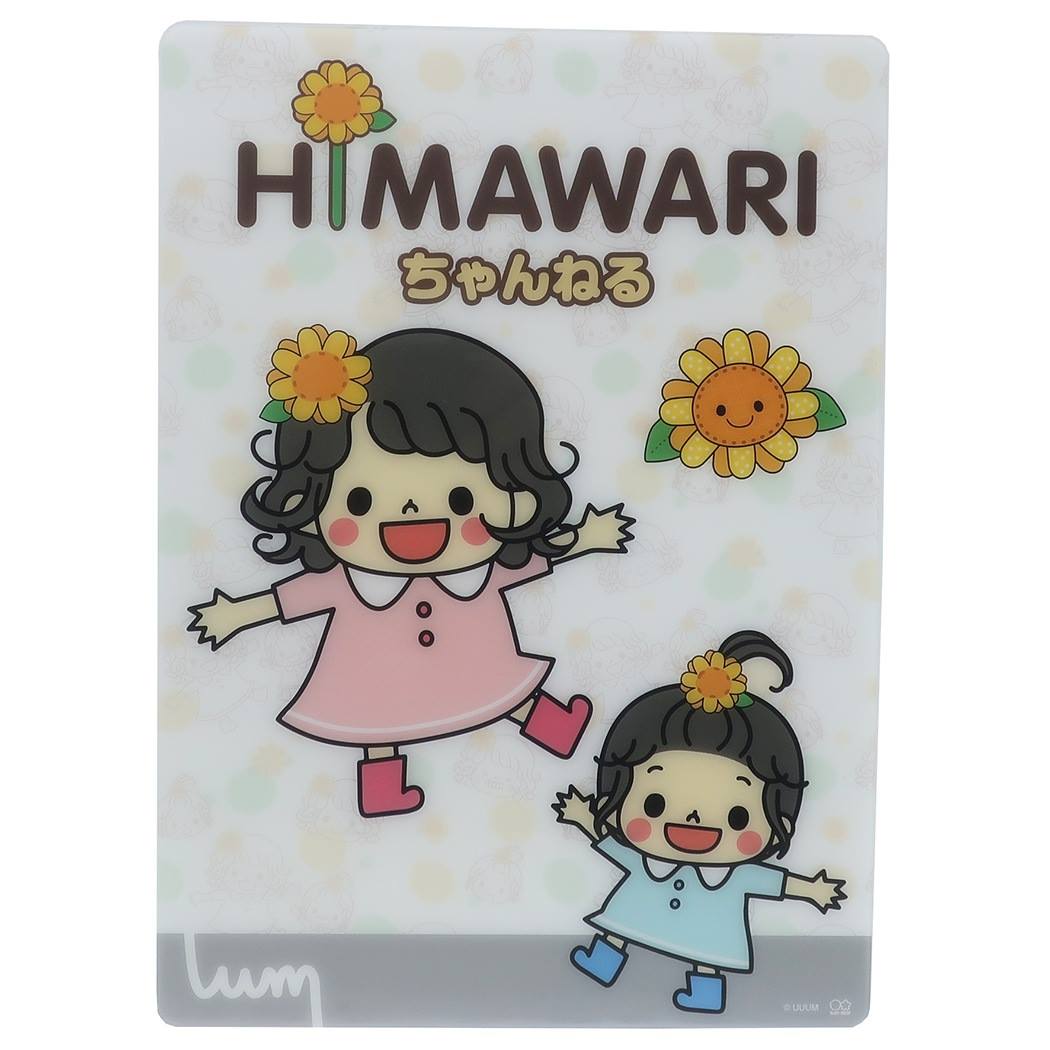 デスクパッド UUUM ウーム 下敷き YouTuber グッズ HIMAWARIちゃんねる キャラクター プレゼント 男の子 女の子