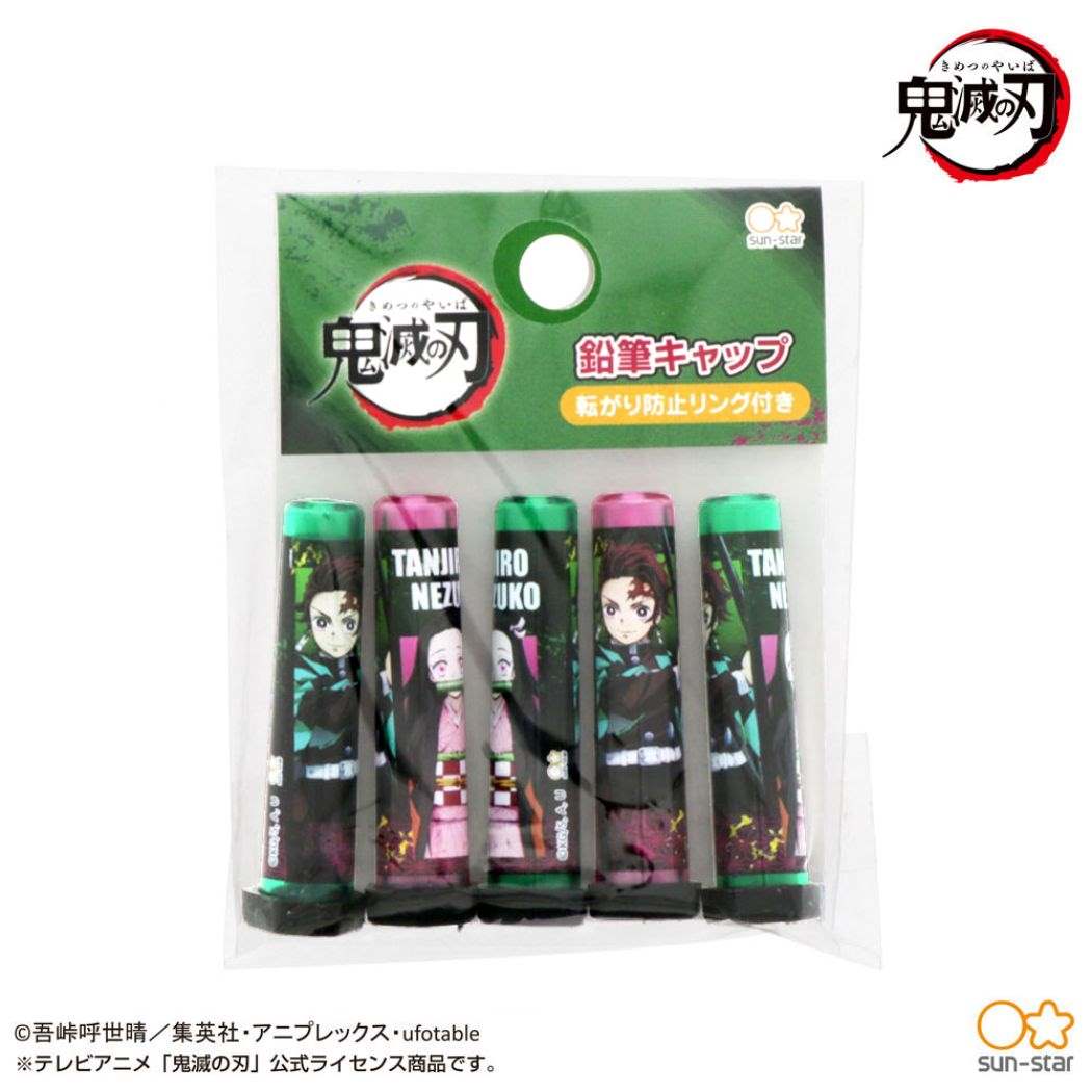 鬼滅の刃 鉛筆キャップ 転がり防止リング付き えんぴつカバー5本セット A 竈門炭治郎 竈門禰豆子 少年ジャンプ サンスター文具 プレゼント