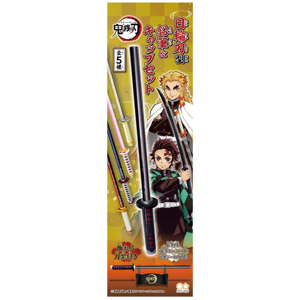 鬼滅の刃 コレクション雑貨 日輪刀 鉛筆 & キャップセット 全5種 少年ジャンプ アニメキャラクター グッズ プレゼント 男の子 女