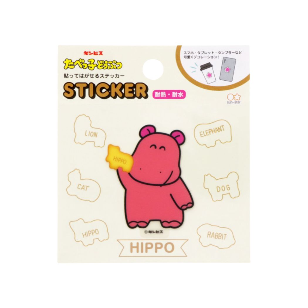 たべっ子どうぶつ ステッカー ビッグ シール かばさん ギンビス キャラクター プレゼント 男の子 女の子 ギフト