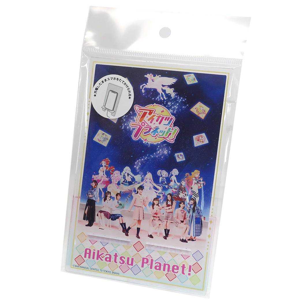 アイカツプラネット コレクション雑貨 アクリル スマホスタンド アニメキャラクター 集合 サンスター文具 プレゼント 男の子 女の子