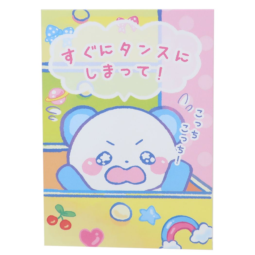 ぽち袋 お年玉ポチ袋4枚レギュラーサイズAセット すぐにタンスにしまって パンダ