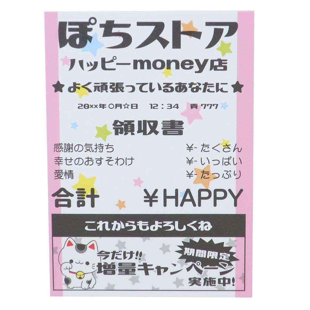 ぽち袋 お年玉ポチ袋4枚レギュラーサイズAセット ぽちストア 招き猫