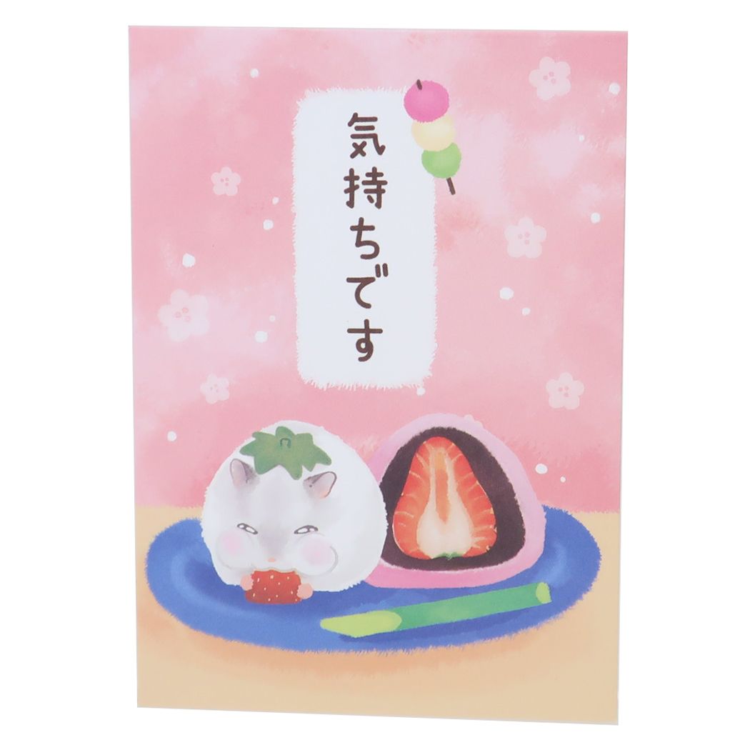 ぽち袋 お年玉ポチ袋4枚レギュラーサイズBセット 気持ちです ハムスター ステッドファスト