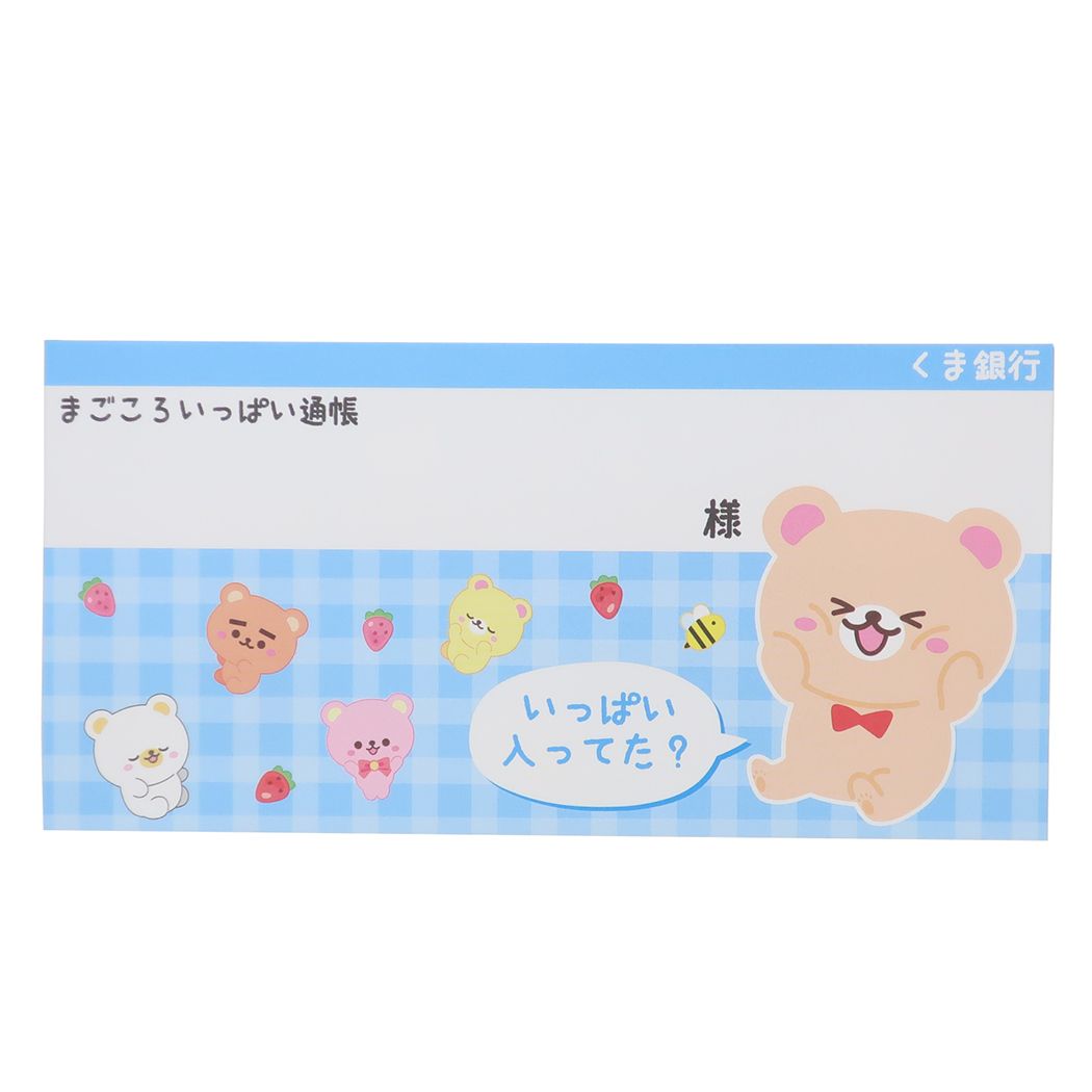 ぽち袋 お年玉ポチ袋長札3サイズ枚Cセット 通帳 くま ステッドファスト