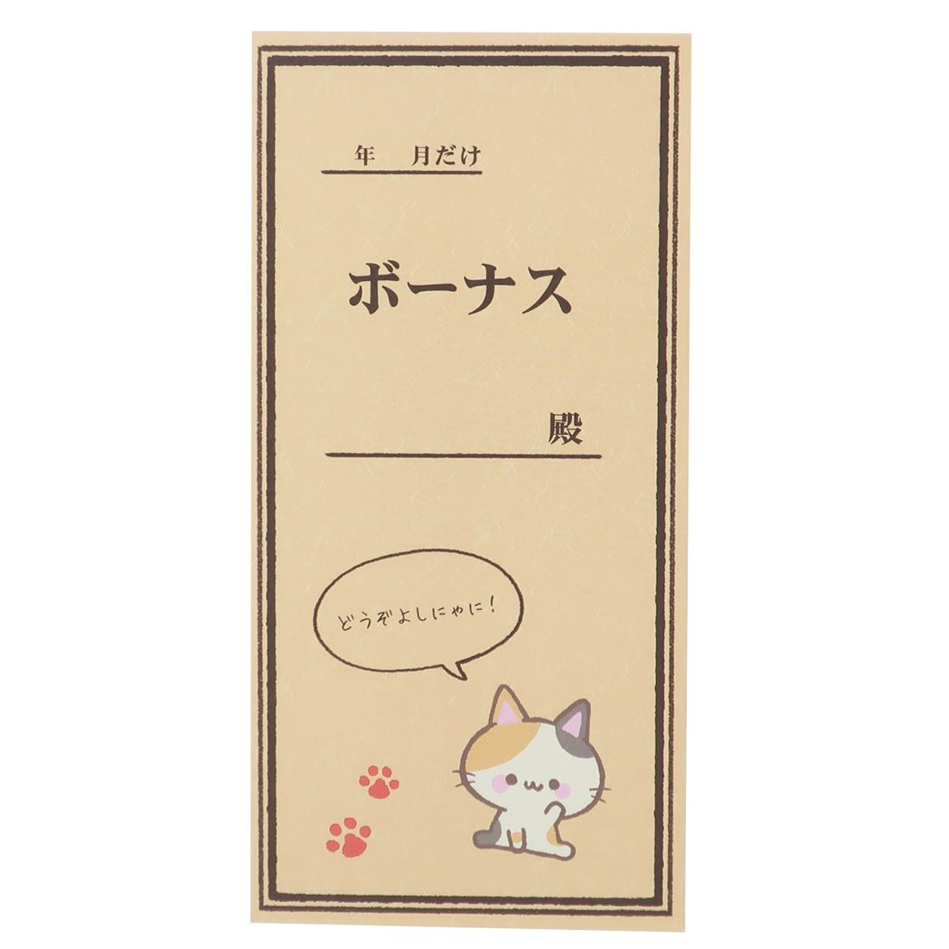 ぽち袋 お年玉ポチ袋長札3サイズ枚Cセット ボーナス ねこ ステッドファスト