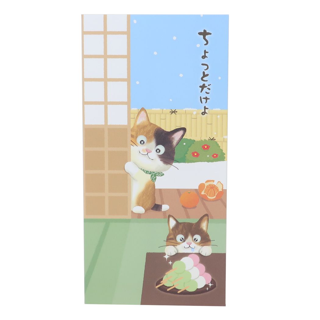 ぽち袋 お年玉ポチ袋長札3サイズ枚Dセット ちょっとだけよ ねこ ステッドファスト