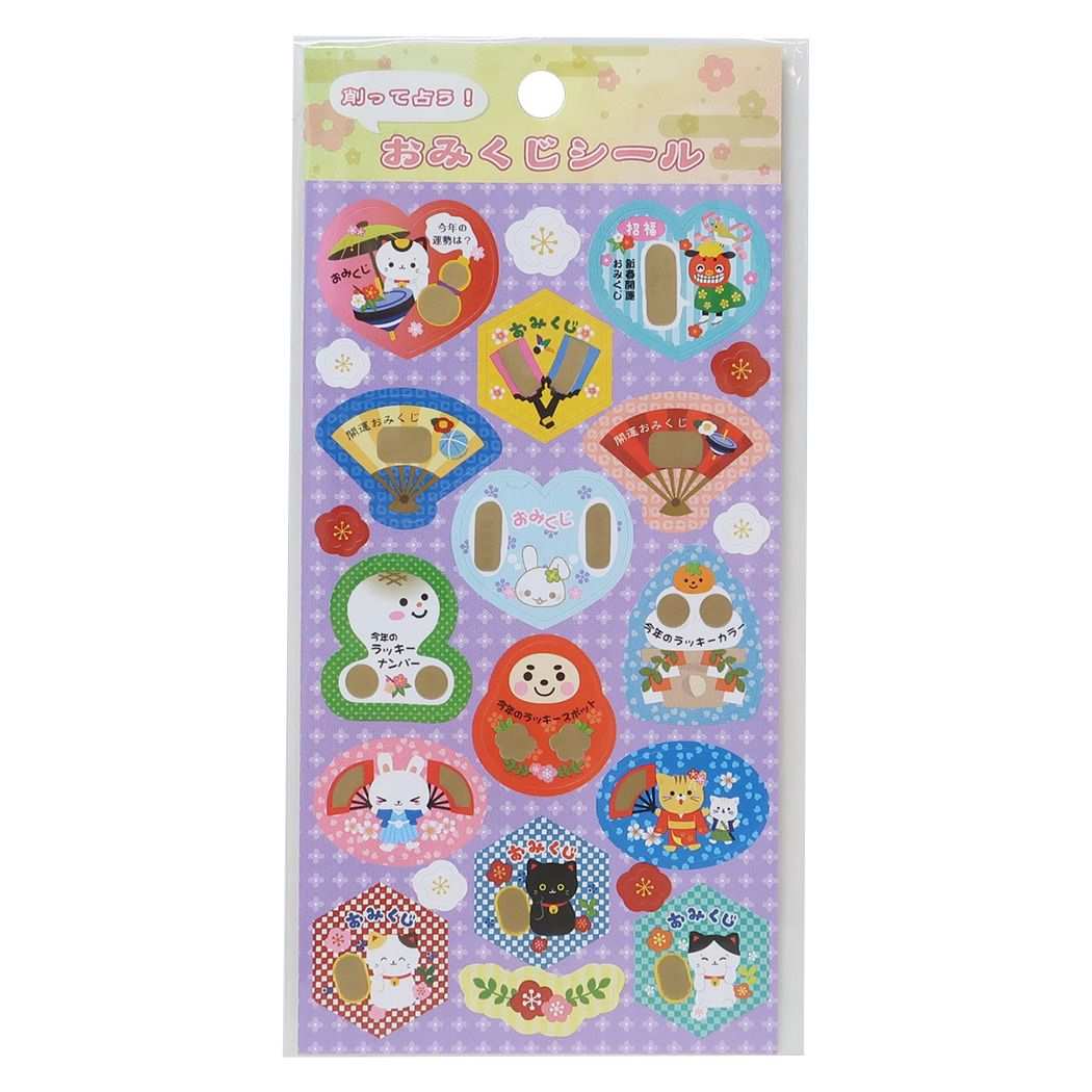 年賀シール おみくじシール パープル ステッドファスト
