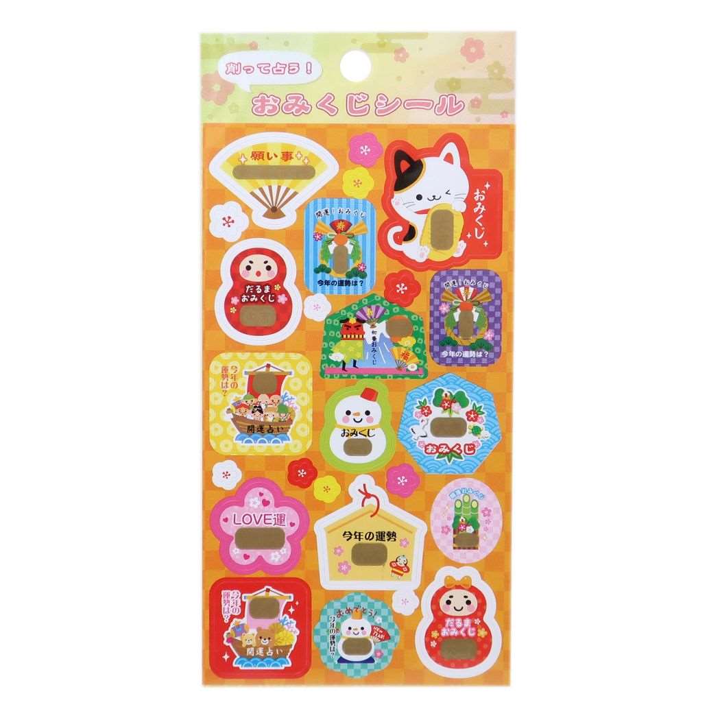 年賀シール おみくじシール オレンジ ステッドファスト