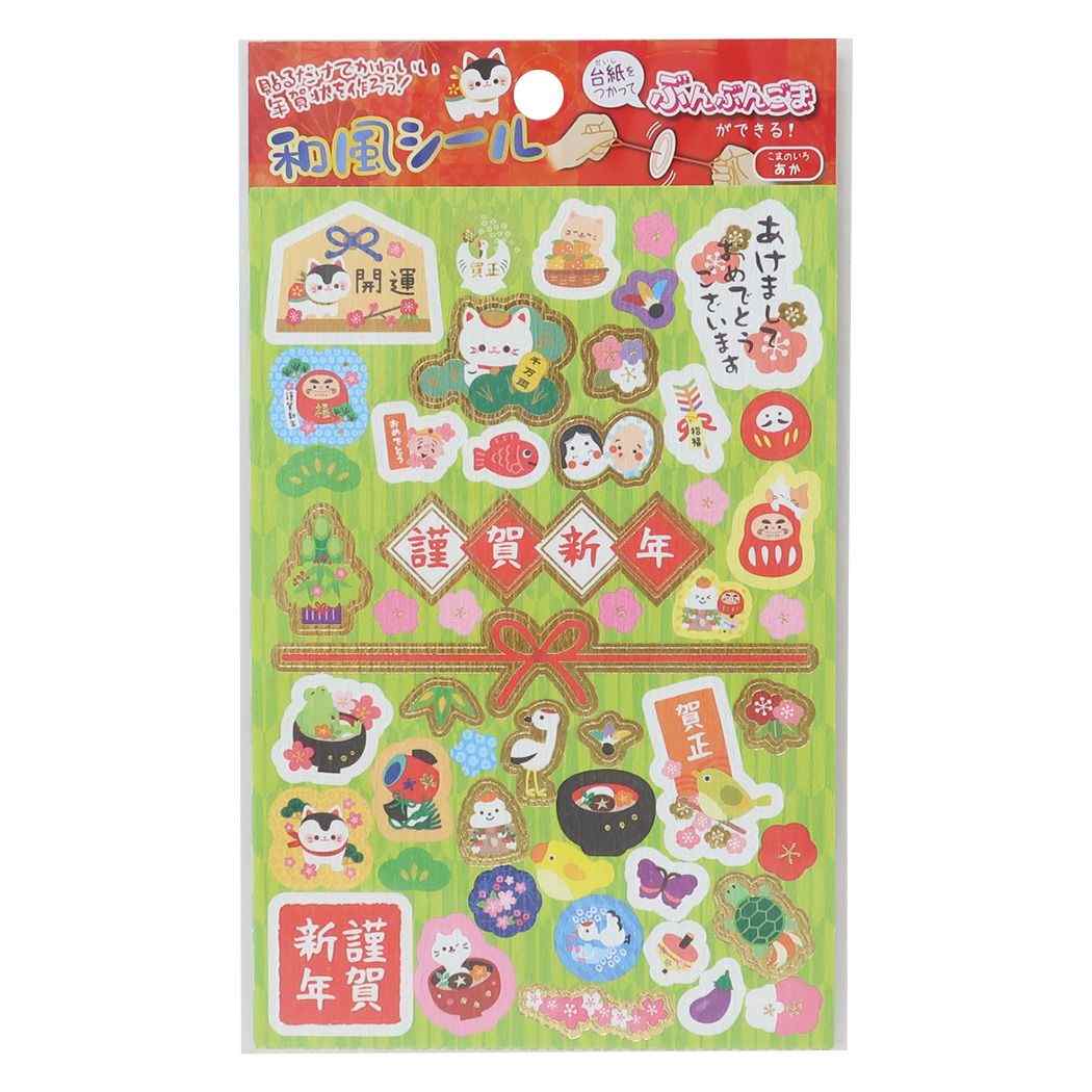年賀シール 和風シール グリーン ステッドファスト