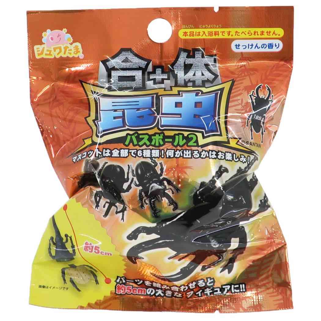 入浴剤 合体昆虫バスボール2 サンタン