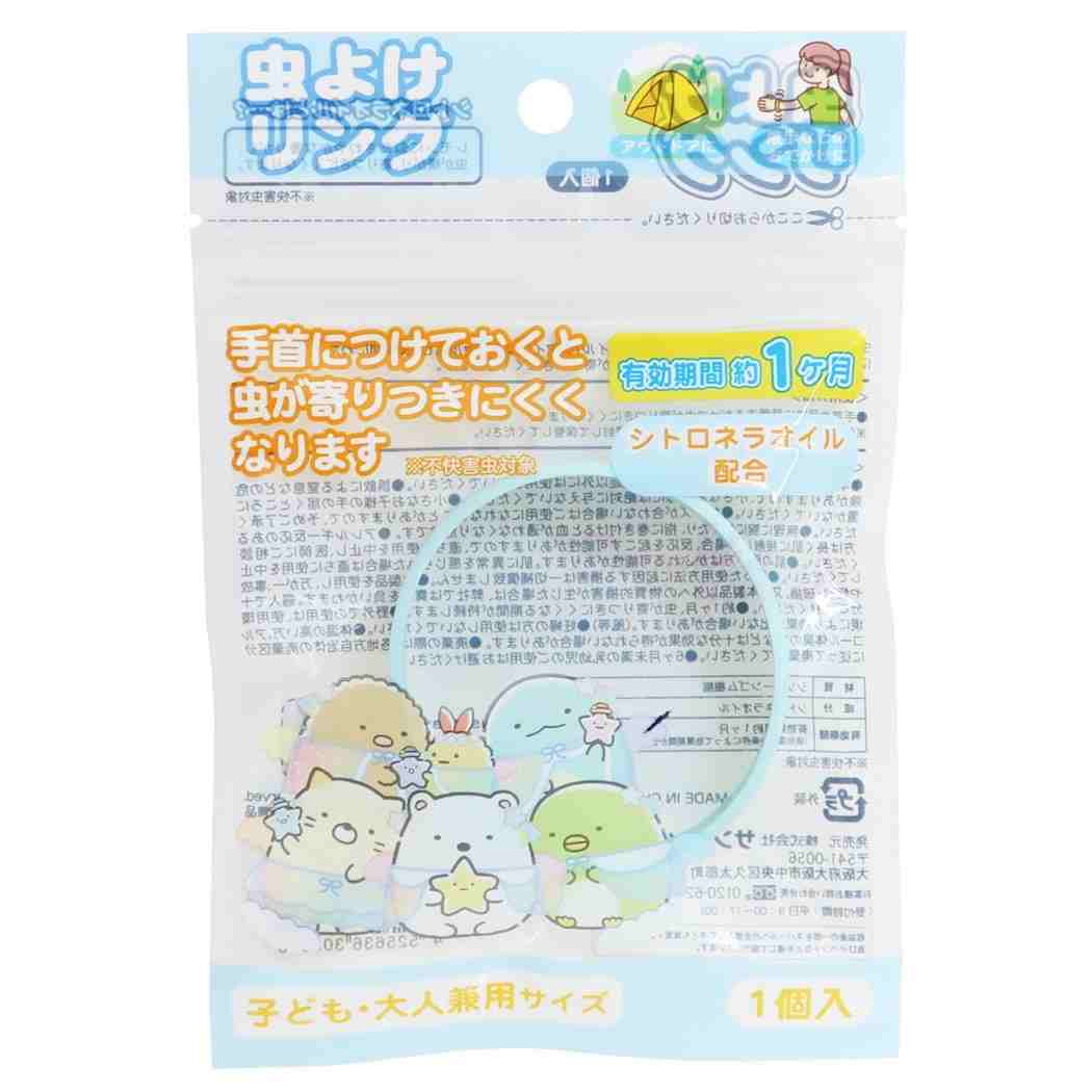 すみっコぐらし グッズ 虫除けバンド サンエックス キャラクター プレゼント 男の子 女の子 ギフト
