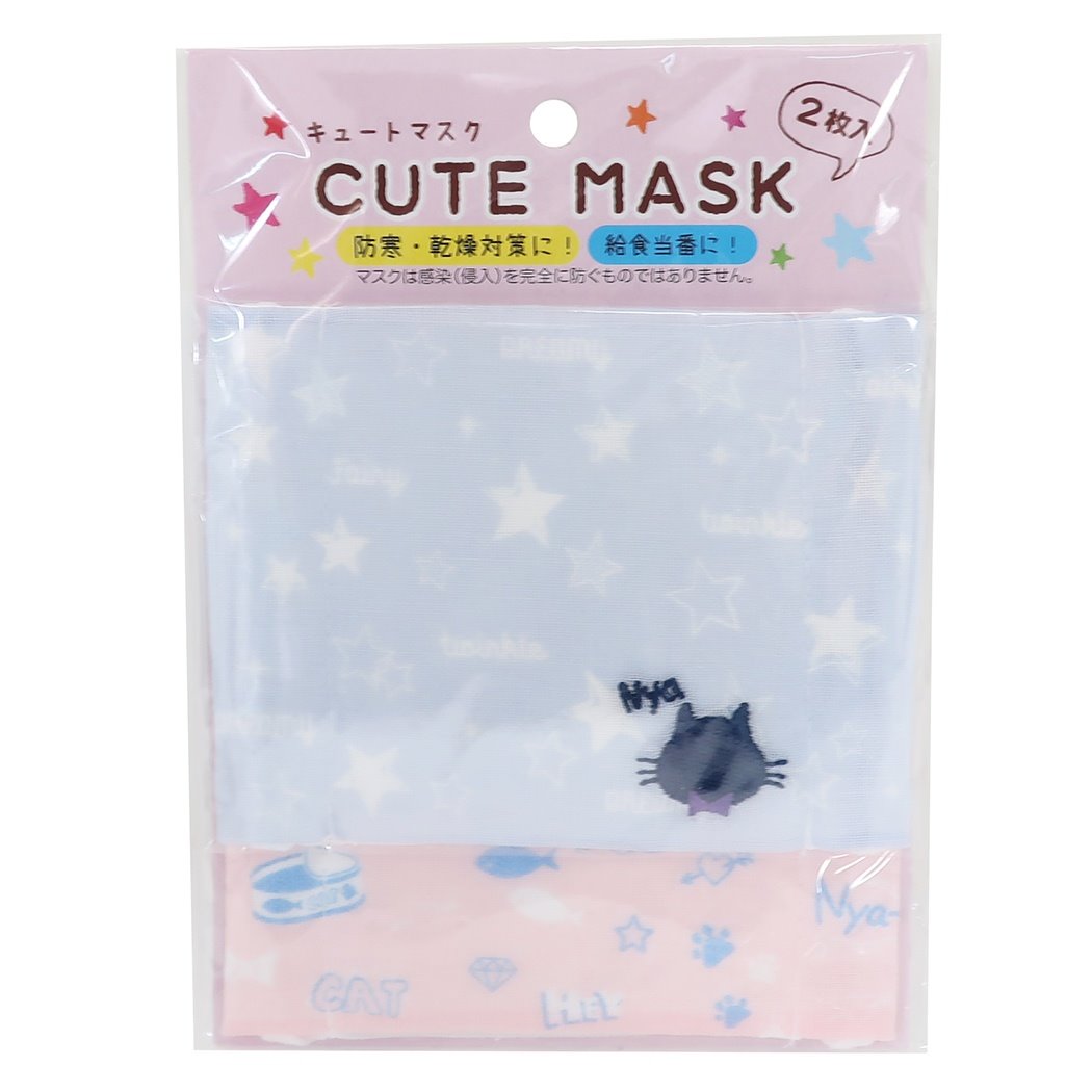 ガーゼマスク 2枚セット グッズ マスク ねこ 2020SS サンタン プレゼント 男の子 女の子 ギフト