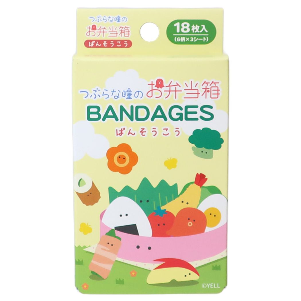 絆創膏 ばんそうこう つぶらな瞳のお弁当箱 サンタン
