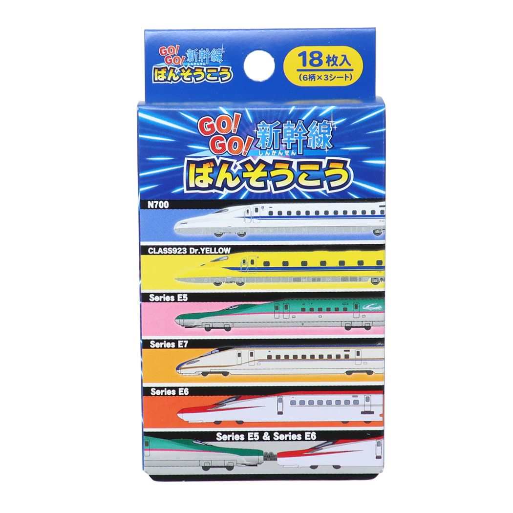 絆創膏 GOGO新幹線2 ばんそうこう 救急