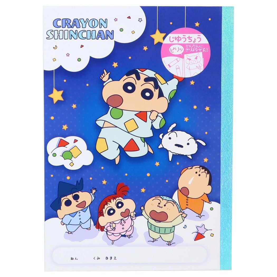 クレヨンしんちゃん B5 白無地ノート 自由帳 パジャマ アニメキャラクター
