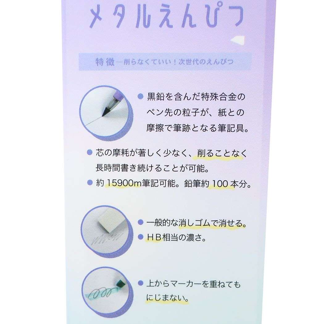 鉛筆 ジュエリーメタルえんぴつ スター ミント